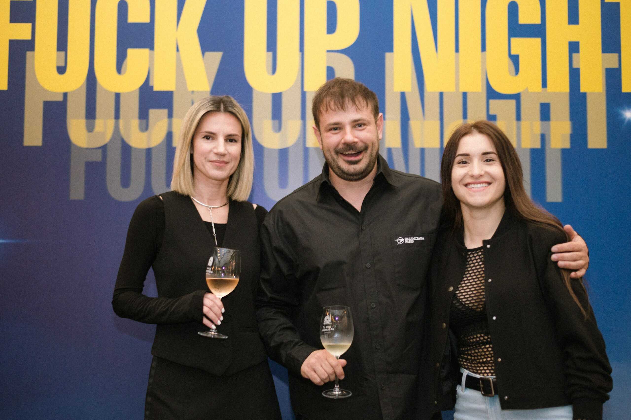 Fuck Up Night